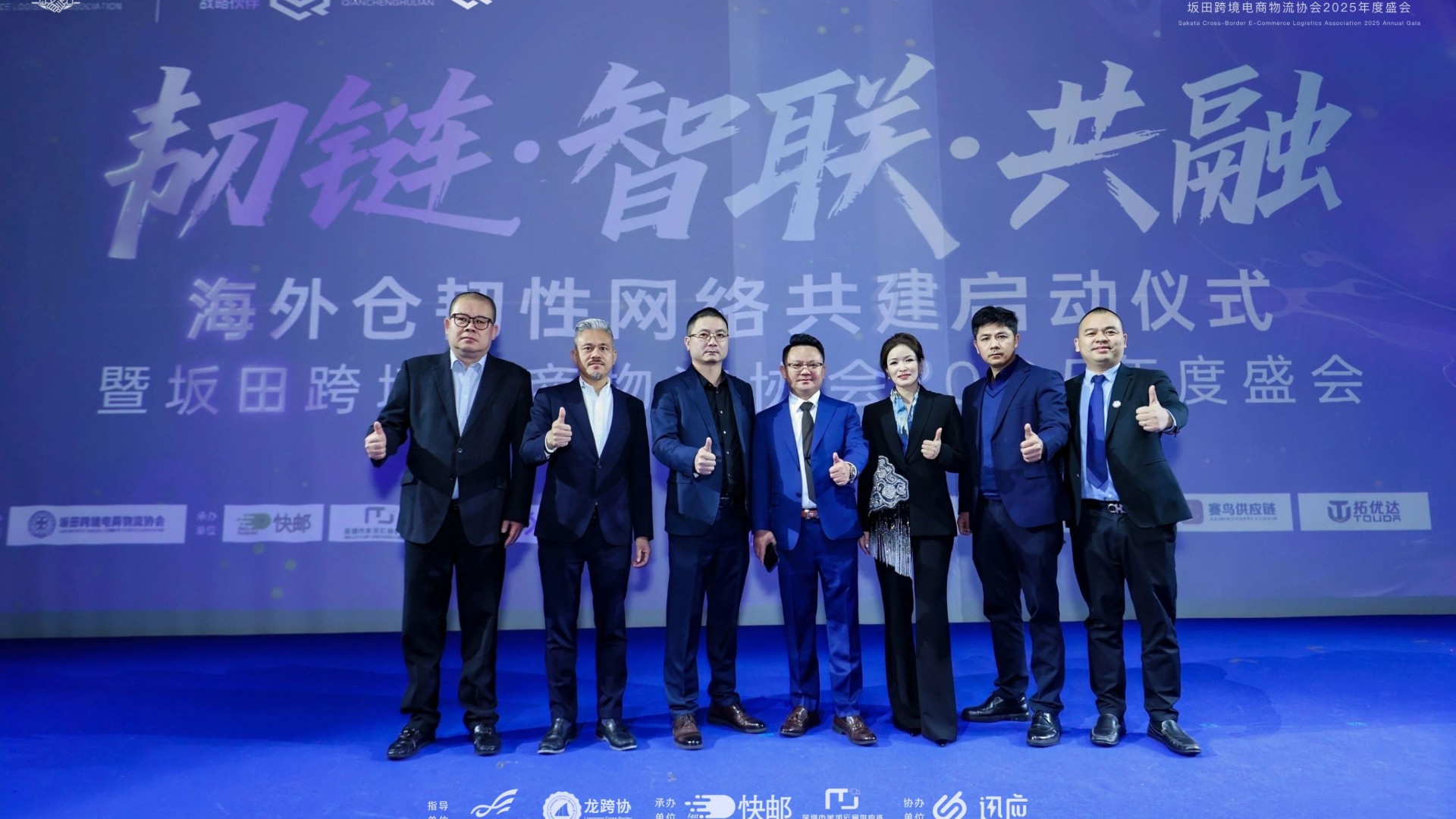 GLA at Sakata Annual Gala: Building a Resilient E-Commerce Ecosystem